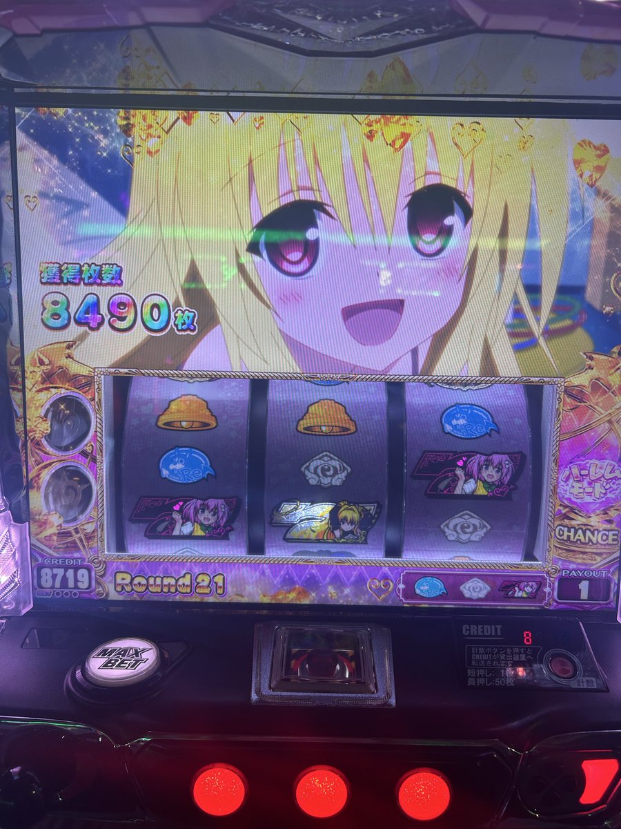 onionisbot's tweet photo. 低貸しの時だけ勝てるのやめて ToLOVEるエロすぎる https://t.co/IEm7DPFLgL