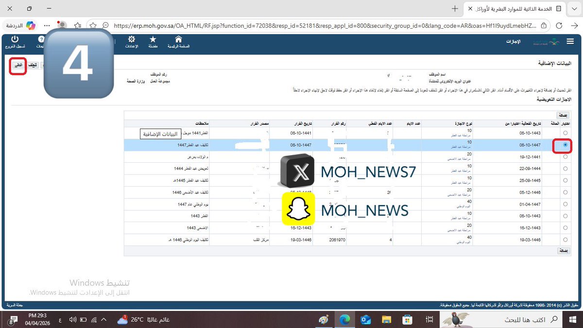 أخبار صحية tweet media