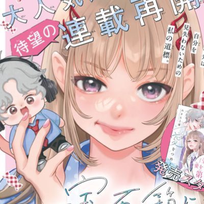 akuryo s2 tweet media