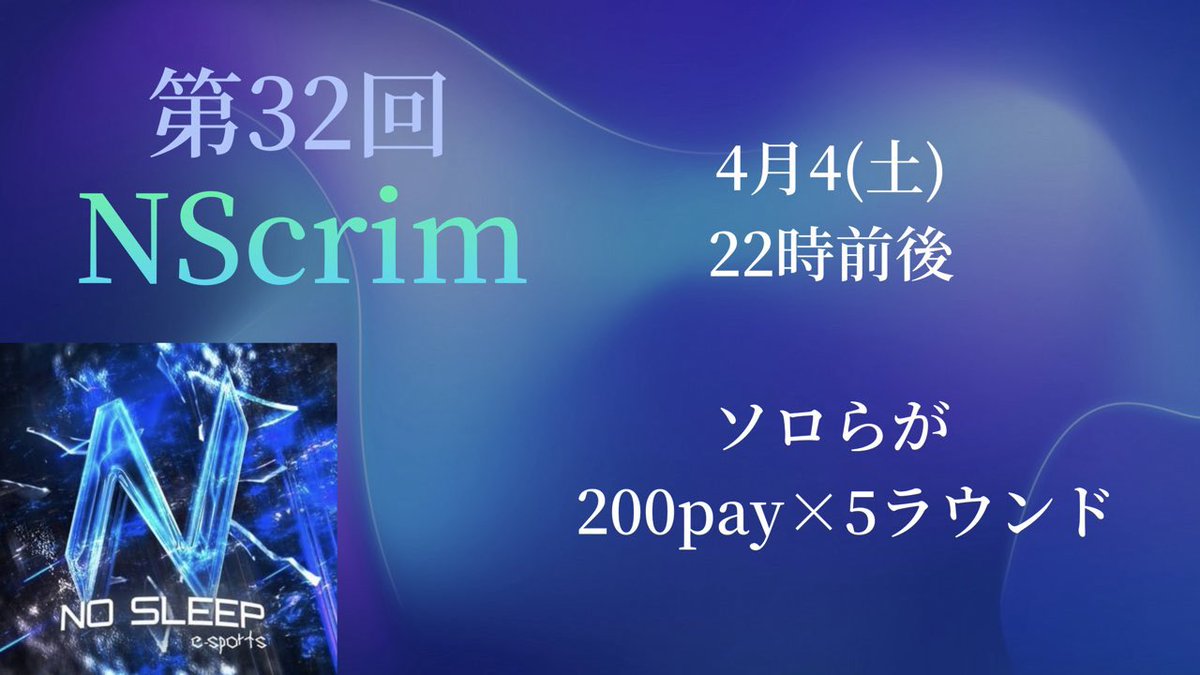 NOSLEEP_ft's tweet photo. 第32回NScrim

🔑は10105に出します

参加条件
①以下フォロー、サブ垢はリプにメンション
@_natsumi1221    
@NOSLEEP_ft 
@Montgomery00921 
@yohaku_fn 

②#賞金付き で引用リポスト
詳細は以下の写真をよくお読みください

勝ったスクショはチーム垢へDM
⚠️優先枠は締め切っております https://t.co/YaHD3knsTK