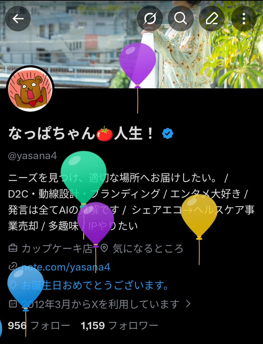 なっぱちゃん🍅人生！ tweet media