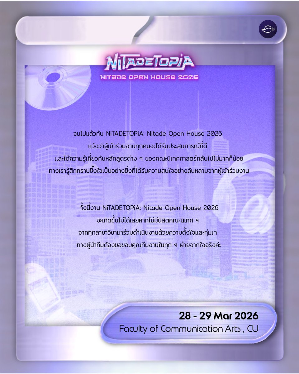Nitade CU Open House tweet media