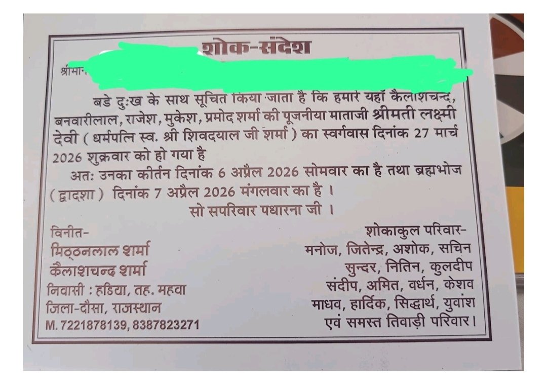 राजस्थान मृत्युभोज अधिनियम 1960 कानून के तहत राज्य में कोई भी व्यक्ति मृत्युभोज नही कर सकता और ना ही उसमें शामिल हो सकता!  <a href="/DausaPolice/">Dausa Police</a> जिला प्रशासन कृपया मृत्युभोज करने वाले एवं मृत्युभोज करने का दबाव बनाने वाले पटेलों पर सख्त कार्रवाई करे! <a href="/RajPoliceHelp/">Rajasthan Police HelpDesk</a> <a href="/RajCMO/">CMO Rajasthan</a> <a href="/IgpJaipur/">IGP Jaipur Range</a>