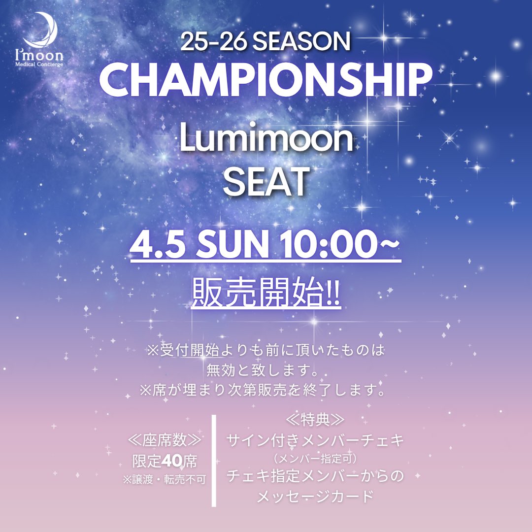 Medical Concierge I'moon tweet media