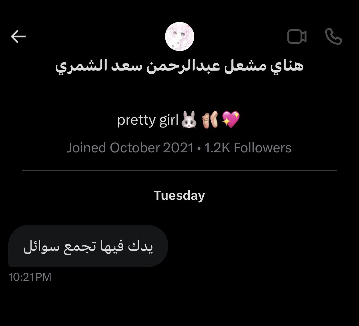 مدري tweet media