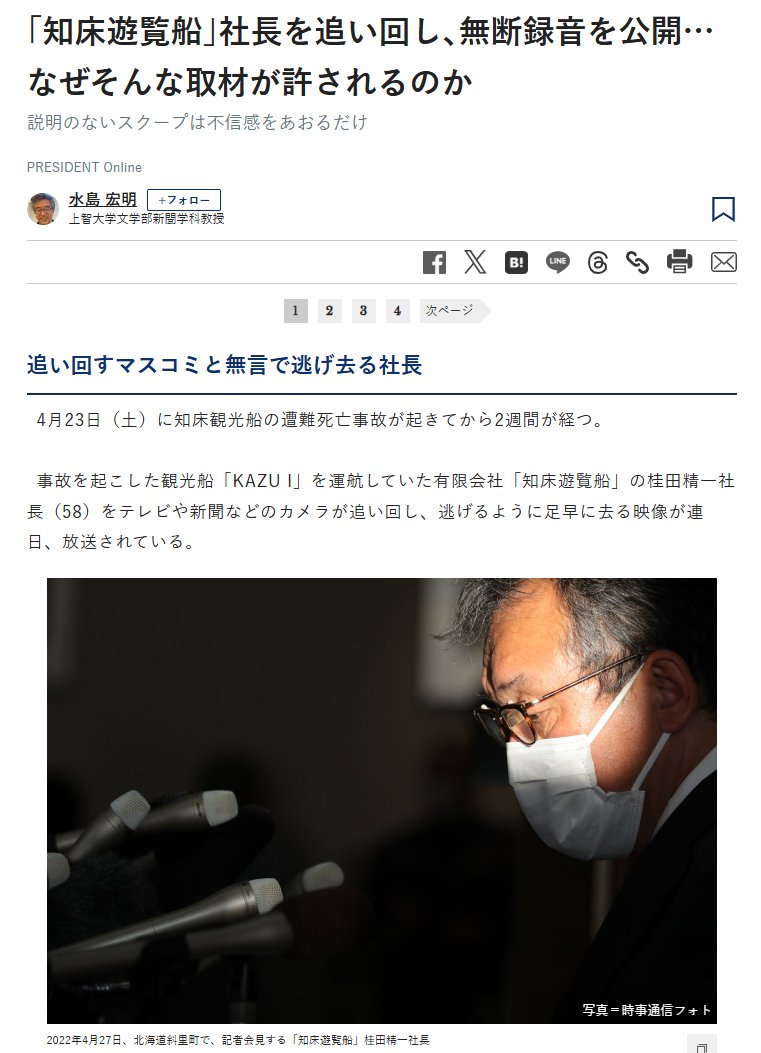 新田 龍 tweet media