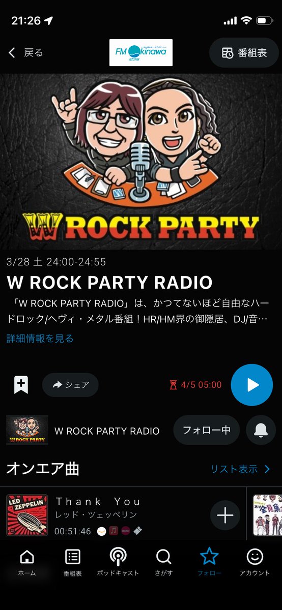 waka5150's tweet photo. 土曜の夜にキャプテンと若様の声が聞けなくなってしまった、、寂しいですね😢
そんなわけでradikoの視聴期限ギリギリまで、最終回放送ありがたく楽しみたいと思います🤘🔥
#wrpr https://t.co/TV8Y38TKIQ