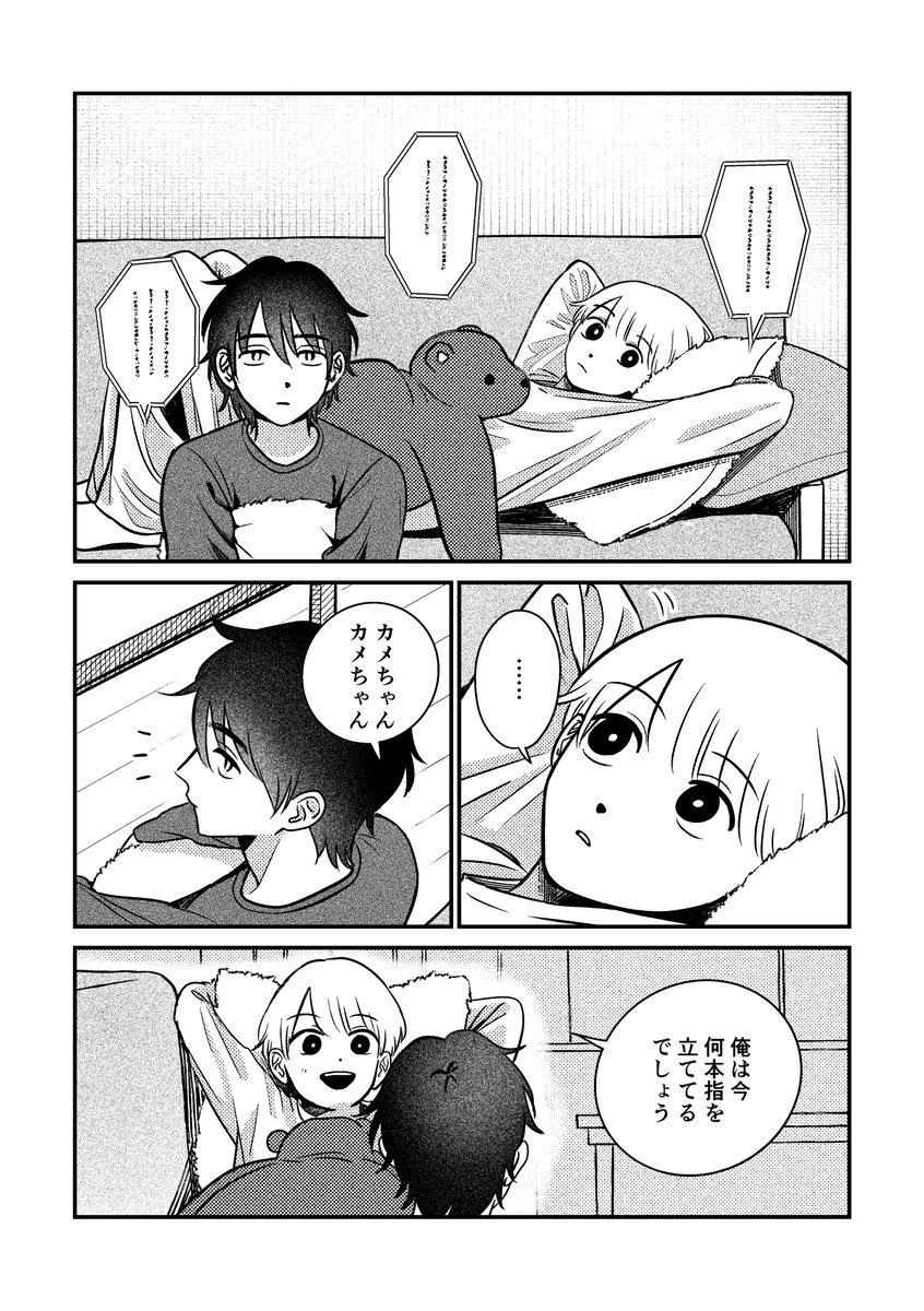 栄太 (@8_a_5) / Posts / X