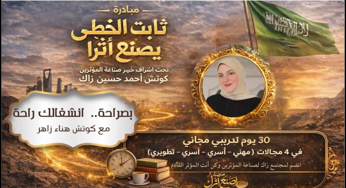 منصة استثمر وقتك tweet media