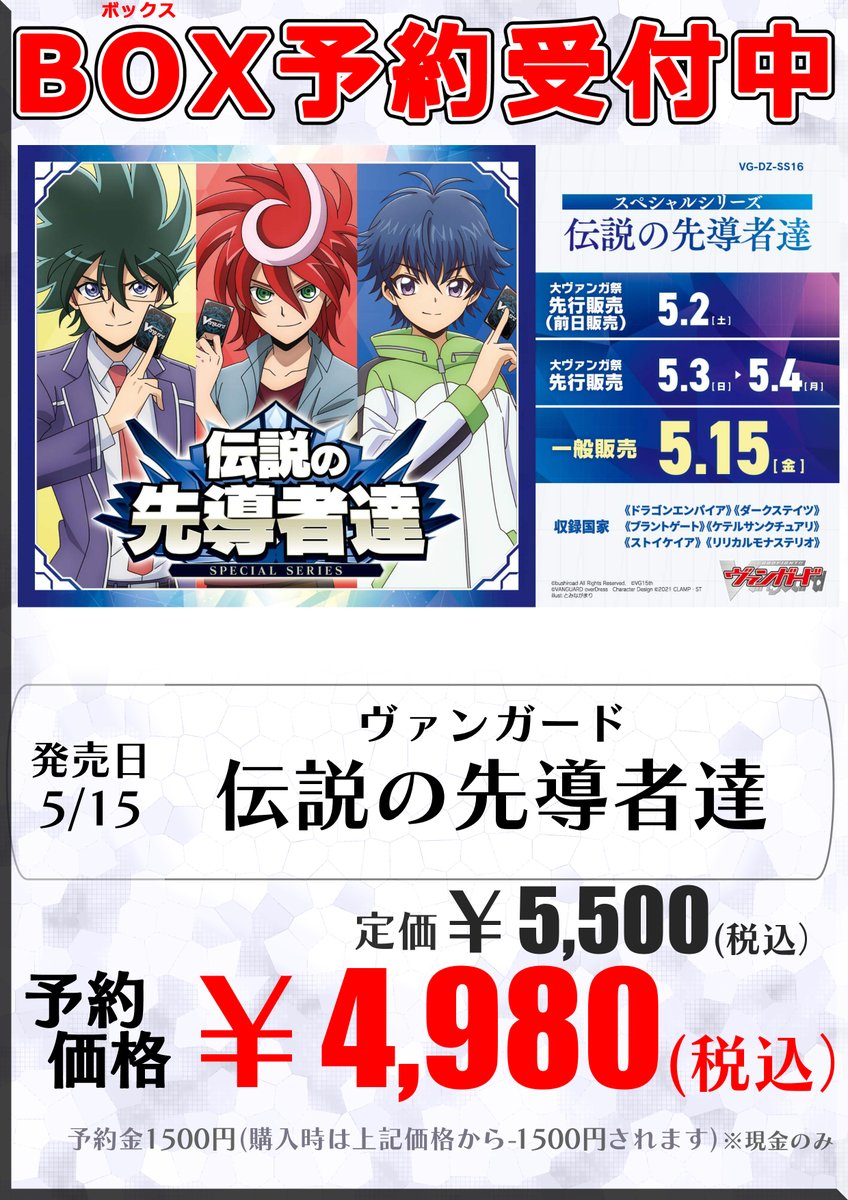 フェイズ (@TCGShopPhase) / Posts / X
