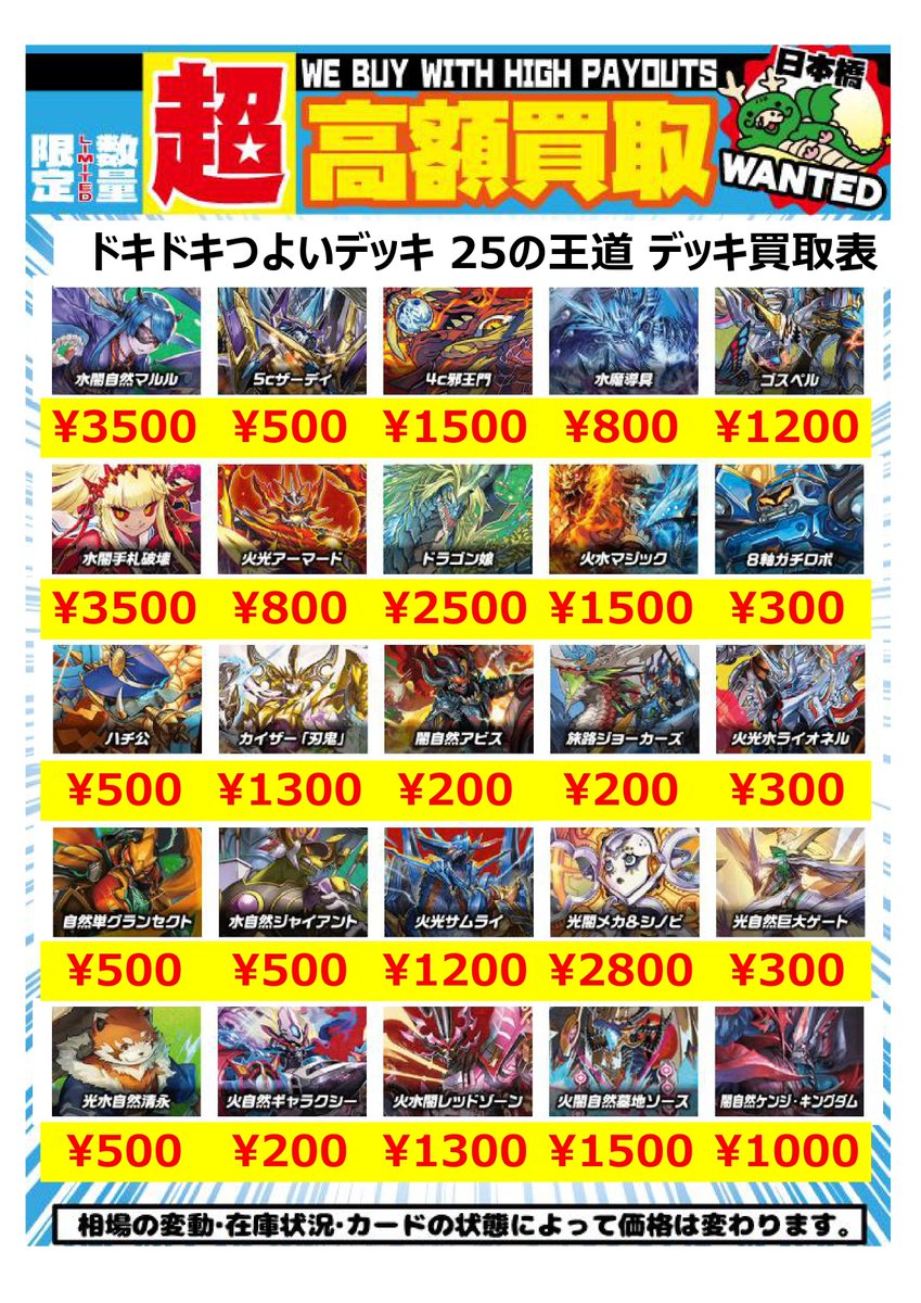 竜星の嵐🌪日本橋店🌪️完成度70%..目指せオタロ周辺4番店 tweet media