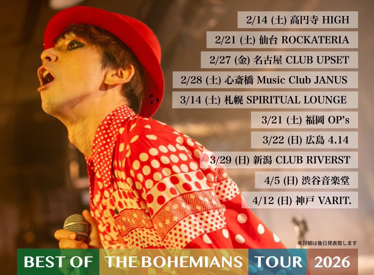 ボグマ洋平(THE BOHEMIANS) tweet media