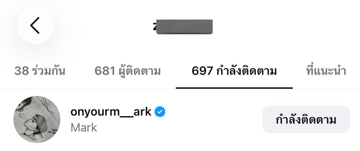 Marketing Assistant &amp; Fashion PR Maison Margiela ฟอลโล่มาร์คแล้ว วันก่อนพีอาร์ฟอลโล่วันนี้มาร์เกตติ้ง มาเจลล่าไปต่อกับมาร์คแน่ๆ 🤭