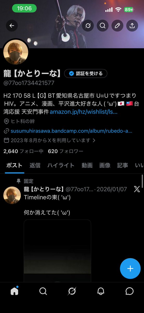 龍【かとりーな】本垢凍結された tweet media