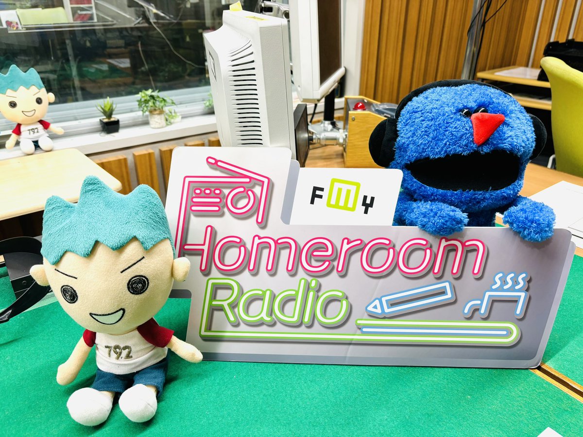 FMY Homeroom Radio（エフエム山口） tweet media