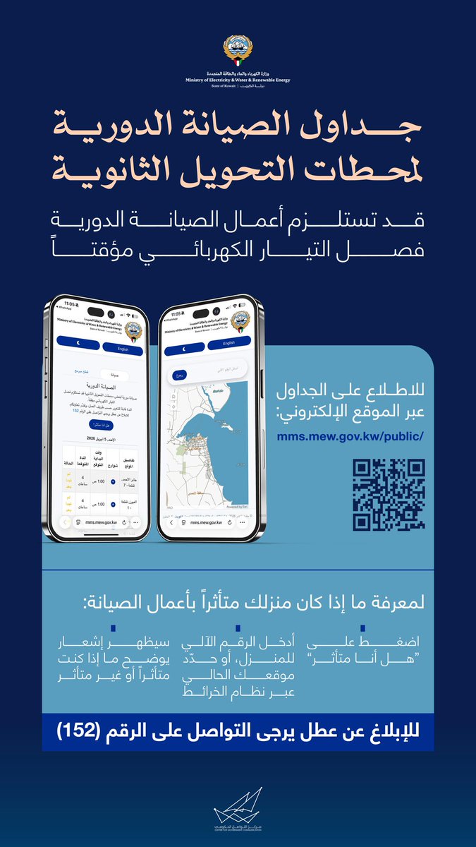 صحيفة اليوم السابع الكويتية tweet media