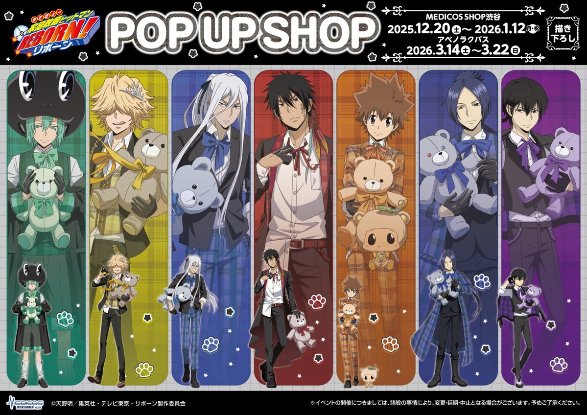 reborn_goo's tweet image. ECサイトにてグッズ通販実施中！

家庭教師ヒットマンREBORN! POP UP SHOP

animetoyinfo.com/2026/03/23/reb…

#リボーン #REBORN