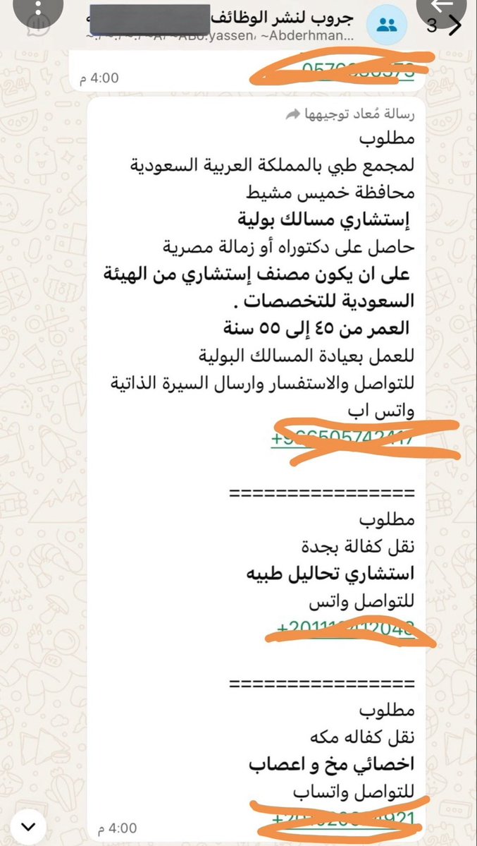 غَيْهَب 🇸🇦 tweet media