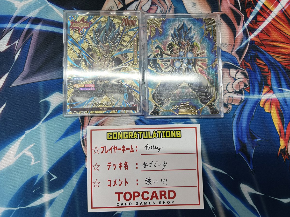 🐉ドラゴンボール ショップバトル(スタンダード)🐉 結果発表‼️ 優勝は
