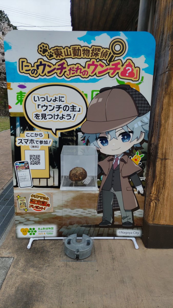 pcu_mf's tweet photo. これはあまりにも🧐くんすぎる探偵 https://t.co/pBf9G0SWdM