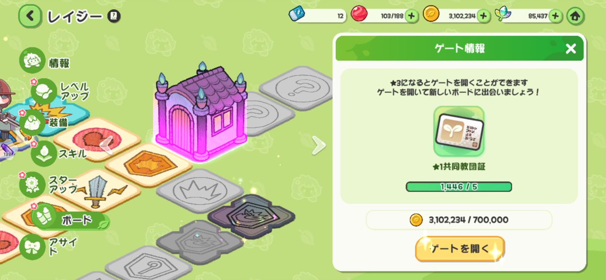 たすけあい@トリッカルもちもちほっぺ大作戦 tweet media