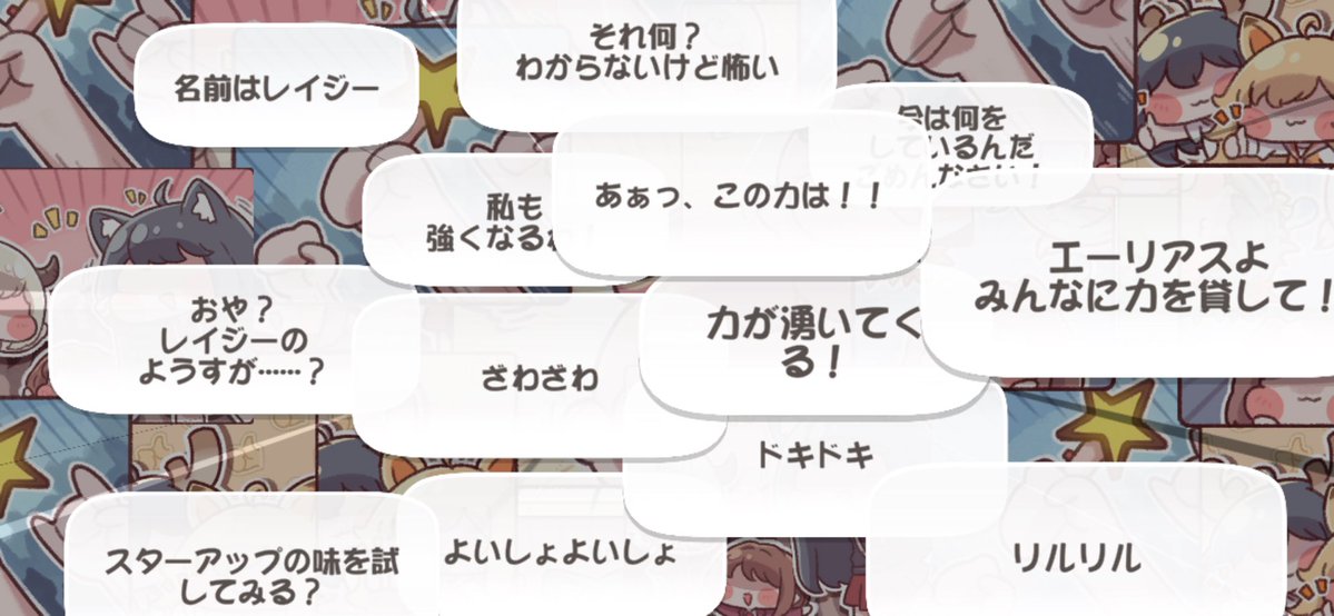 たすけあい@トリッカルもちもちほっぺ大作戦 tweet media