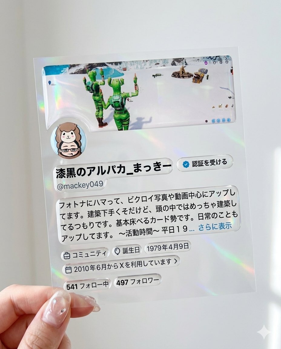 漆黒のアルパカ_まっきー tweet media