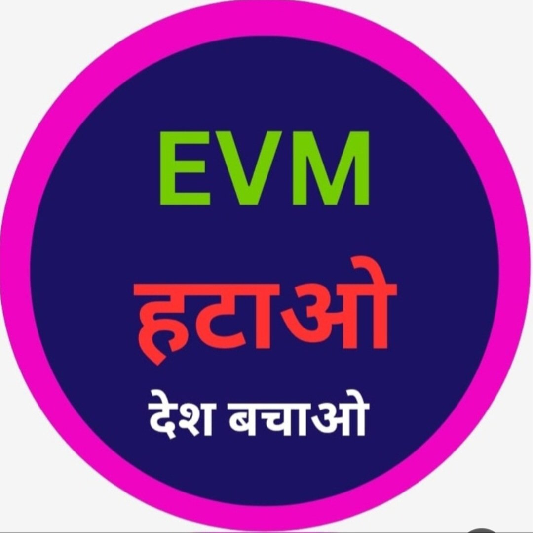 kiran_patniak's tweet photo. @SauravDassss @rbmipcanepal @AltNews चुनाव आयोग में लोकतांत्रिक बुनियादी सुधार की मांग लेकर सड़कों पे उतरे पूरा विपक्ष; लगातार देशव्यापी आंदोलन चले! इसी आंदोलन में #बैलटपेपर की भी मांग की जाय!
विपक्षी नेता भाषण देने से आगे बढ़ें!!
#BanEVM_SaveIndia
#ECI_DemocraticReforms
@WamanCMeshram
@HemantSorenJMM https://t.co/CFTZLAcVXX