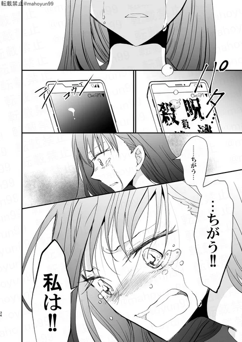 💡LLM型AIと契約して、魔法少女になった話。

【創作漫画】
魔法少女ゆんける 第3話先出し⑰ 