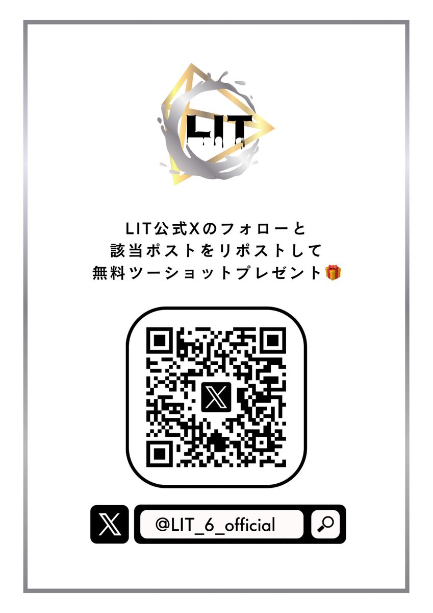 LIT_6_official's tweet image. 【Treasure’sの皆様にお願いです】

4月25日(土)「LIT ワンマンライブ ～Luminous Ink Treasure～」招待チケットを販売します。

●招待チケット●
発売開始：4月7日(火)
CLUB SARU、FJ THEATERでの手売りチケットとなります。