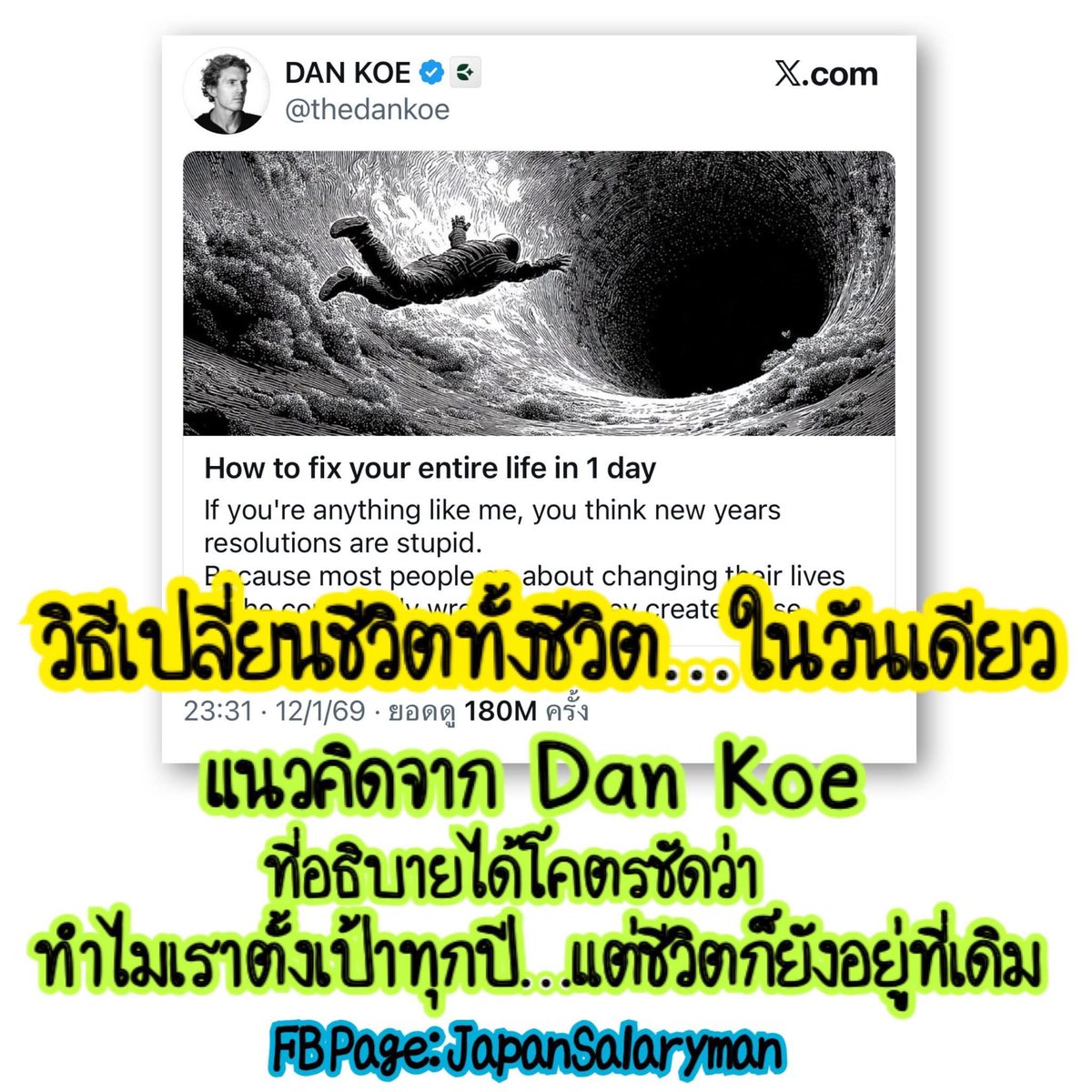 บูม JapanSalaryman|New!คอร์สบริหารเวลาสไตล์ญี่ปุ่น tweet media