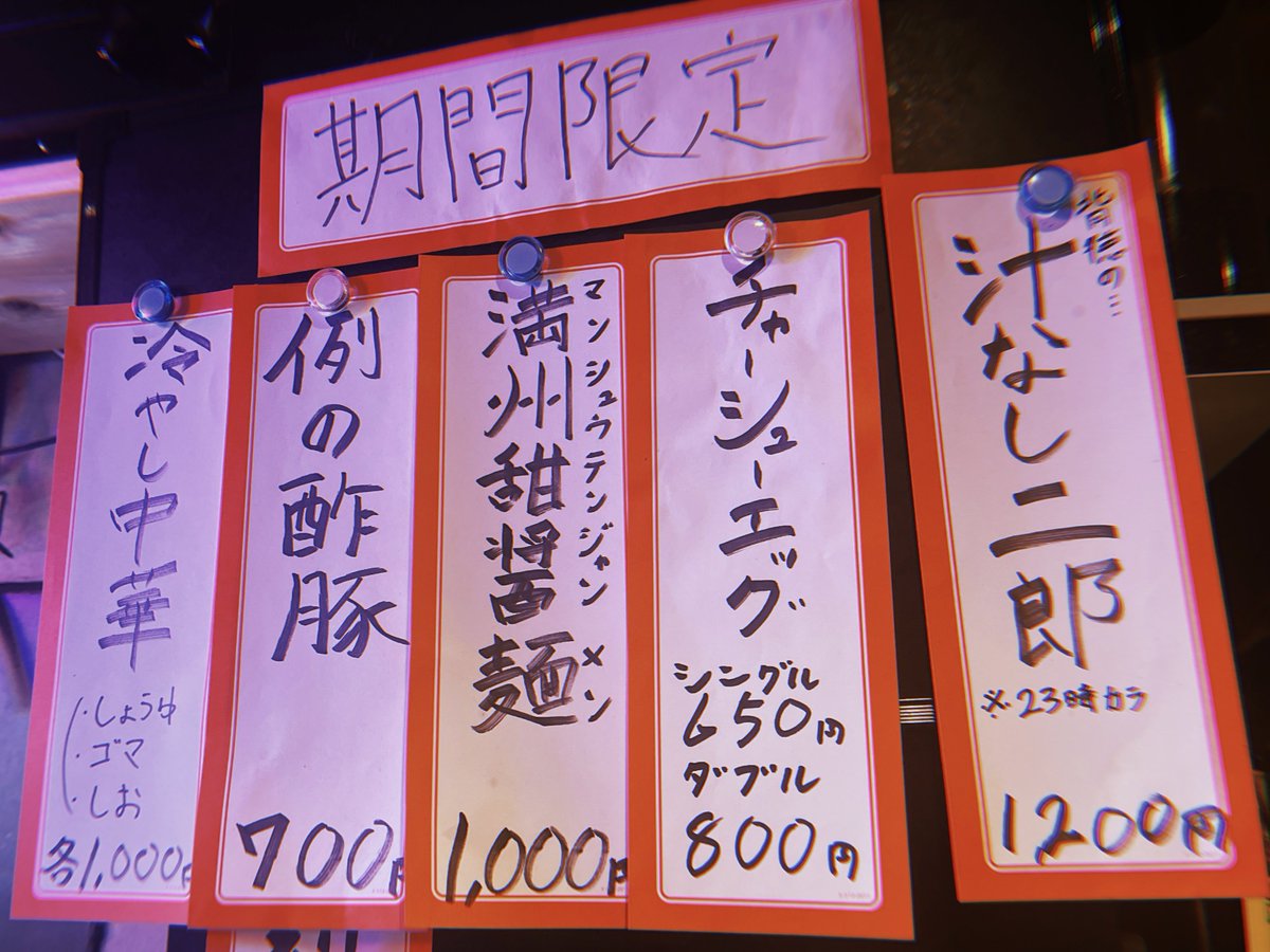 スタンド 健康優良不良酒場 tweet media