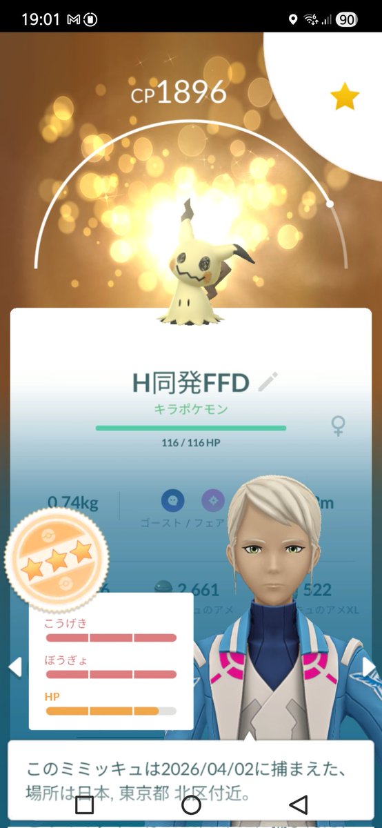 シャワーズゆうき❄️🫧 tweet media