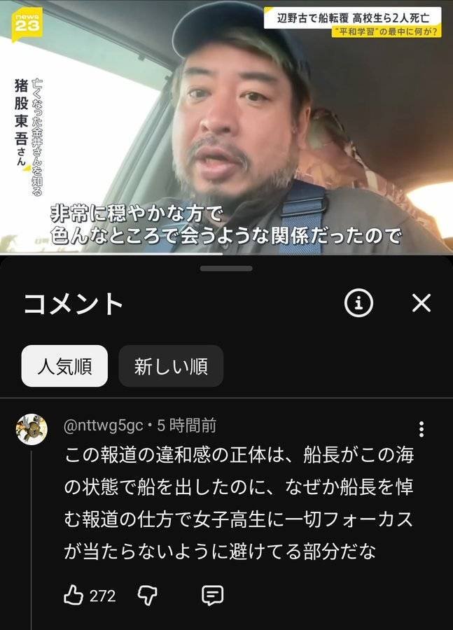 『しばき隊研究家』岡田晴道2 tweet media