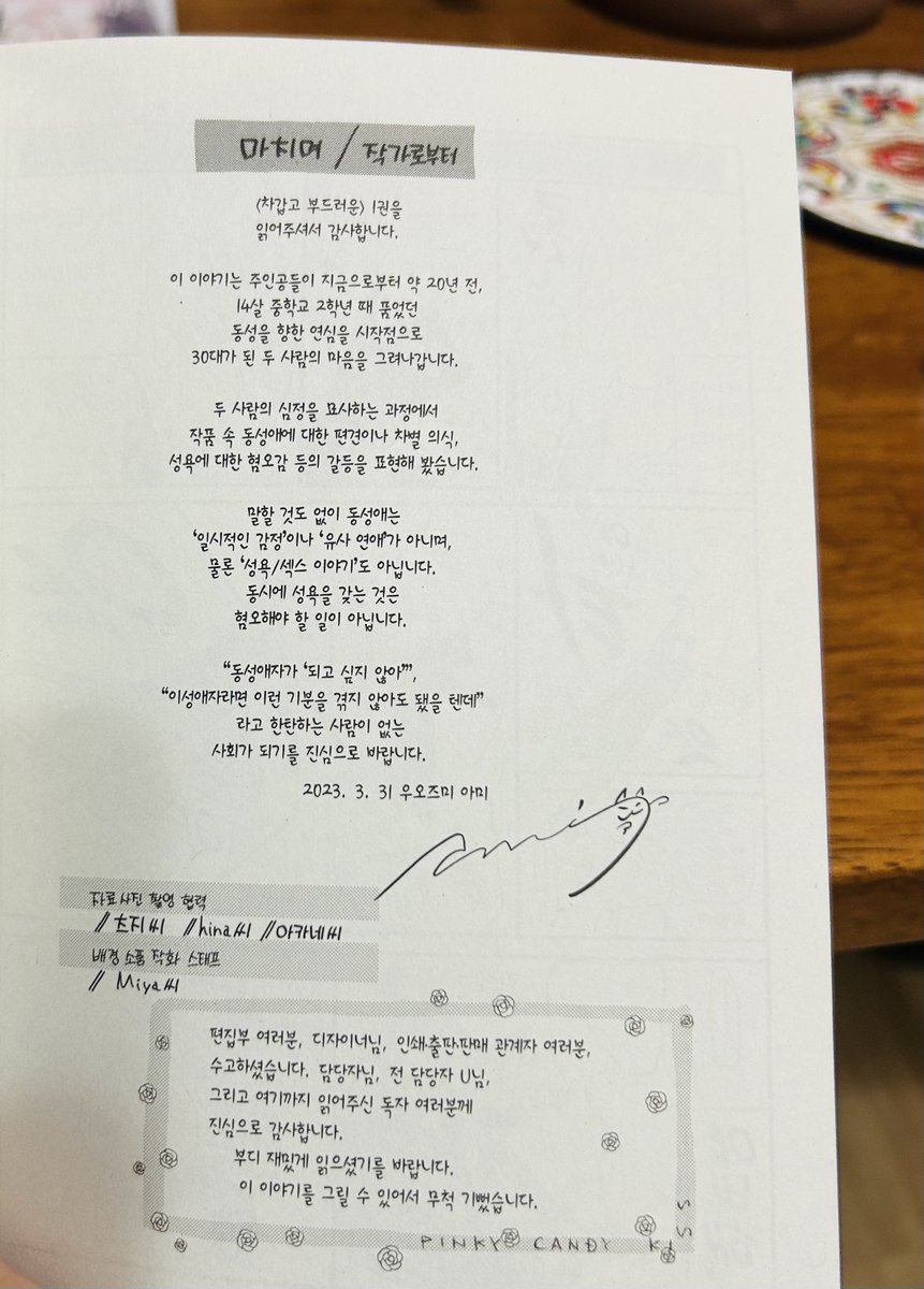 ウオズミアミ🍓🥛 tweet media