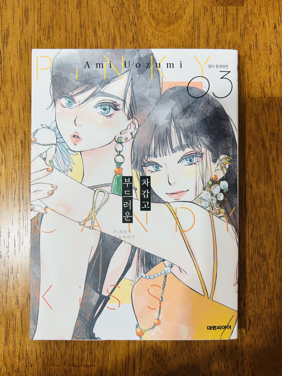 ウオズミアミ🍓🥛 tweet media