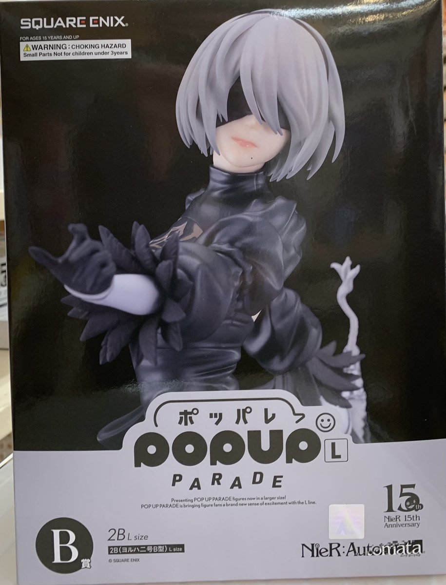🎉買取情報🎉 「NieRゲームシリーズ15周年記念くじ」 B賞 POP UP