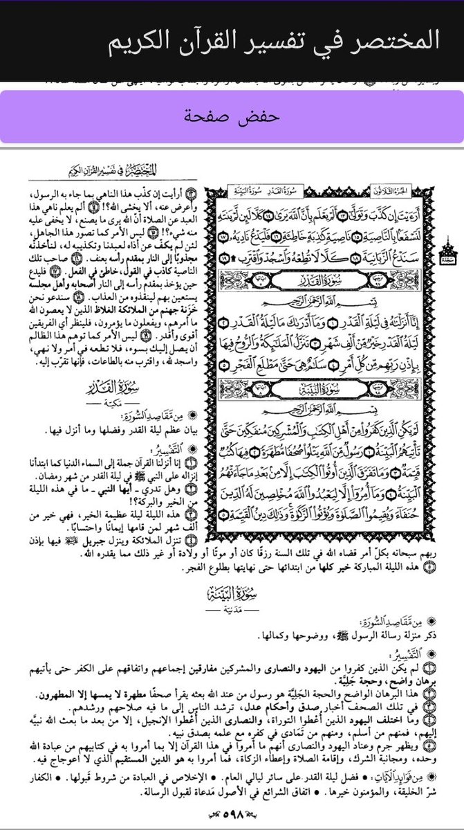 💚🇸🇦Abo thamer tweet media