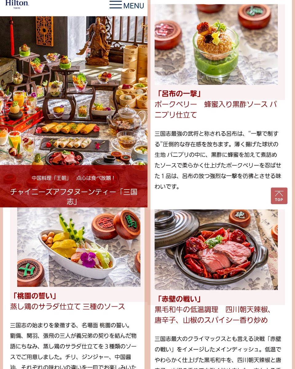 東京阿Q ＠明日もガチ中華🍜 tweet media