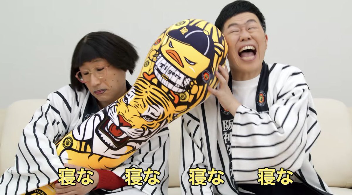 皆様！！ 日清食品 × 阪神タイガース 2026 強すぎ猛虎を最強応援や