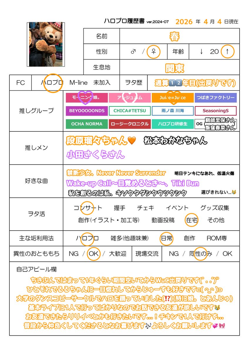 春 tweet media