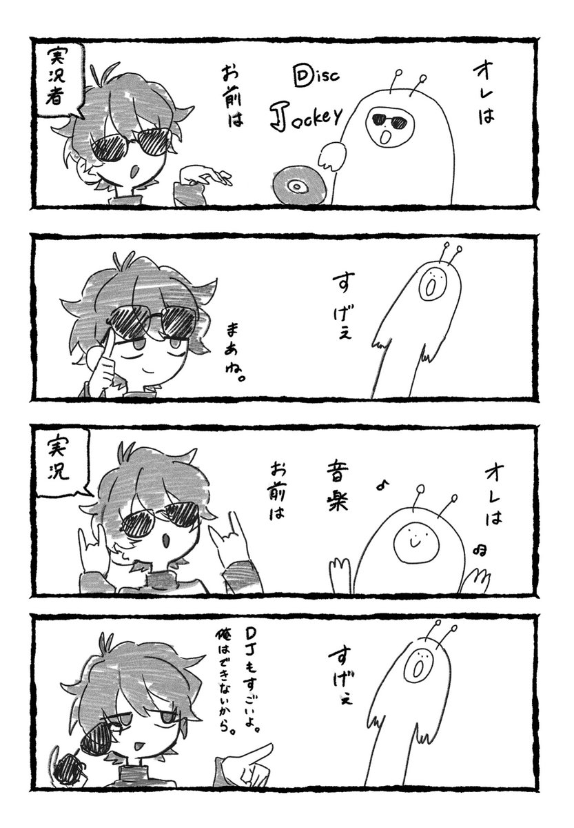 荻 蚕 tweet media