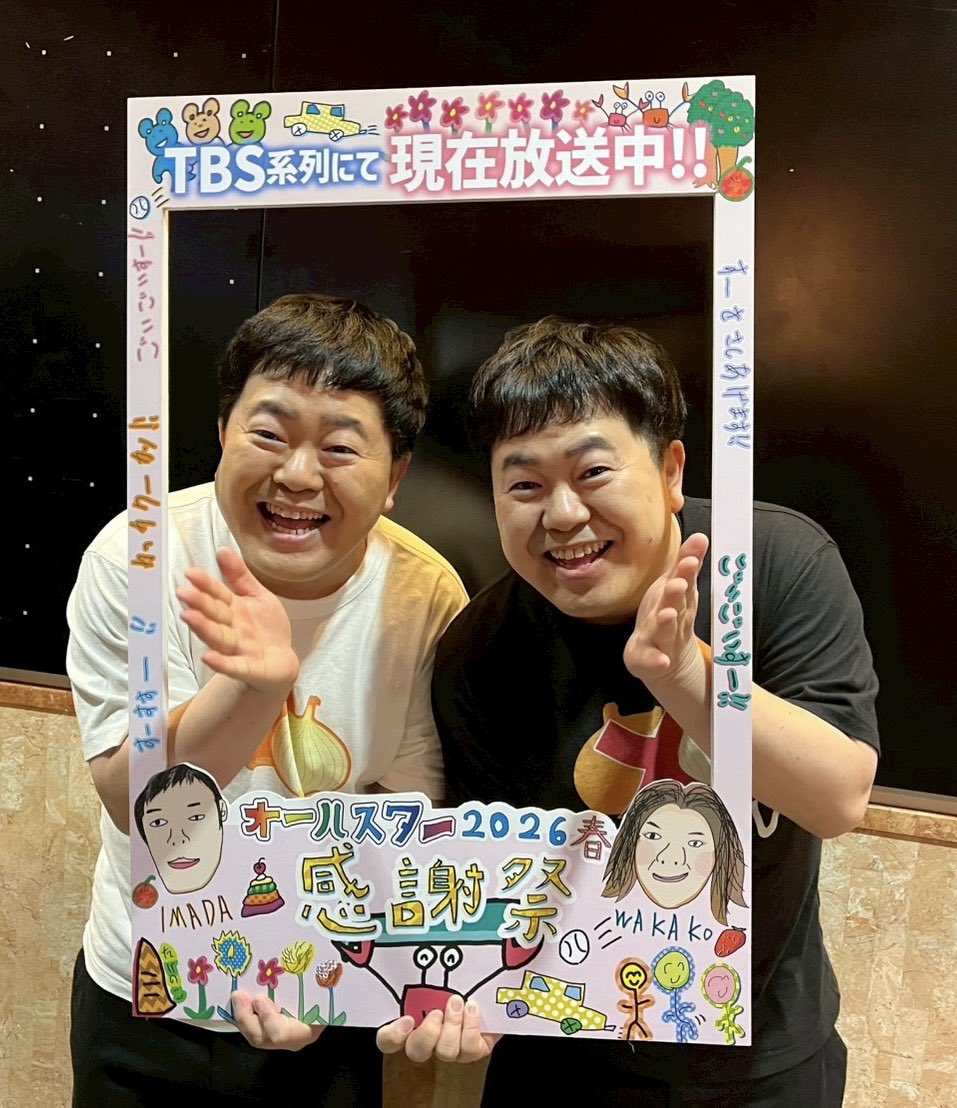 【公式】オールスター感謝祭 tweet media