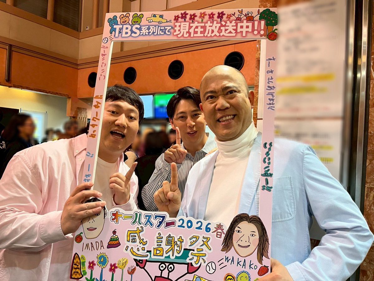 【公式】オールスター感謝祭 tweet media