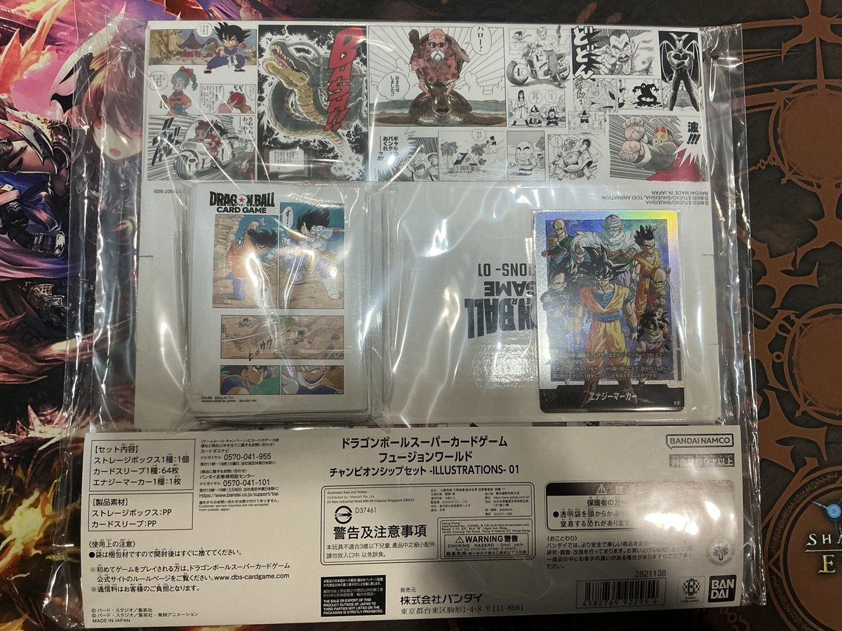 フュージョンワールド チャンピオンシップセット ILLUSTRATIONS 01