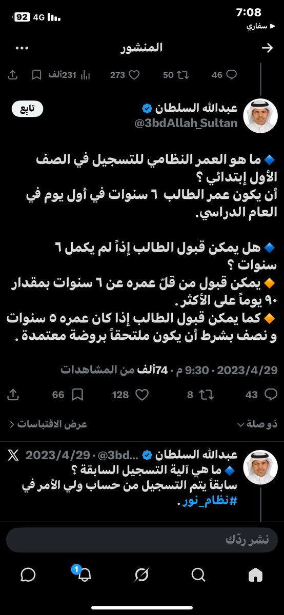 hamad tweet media
