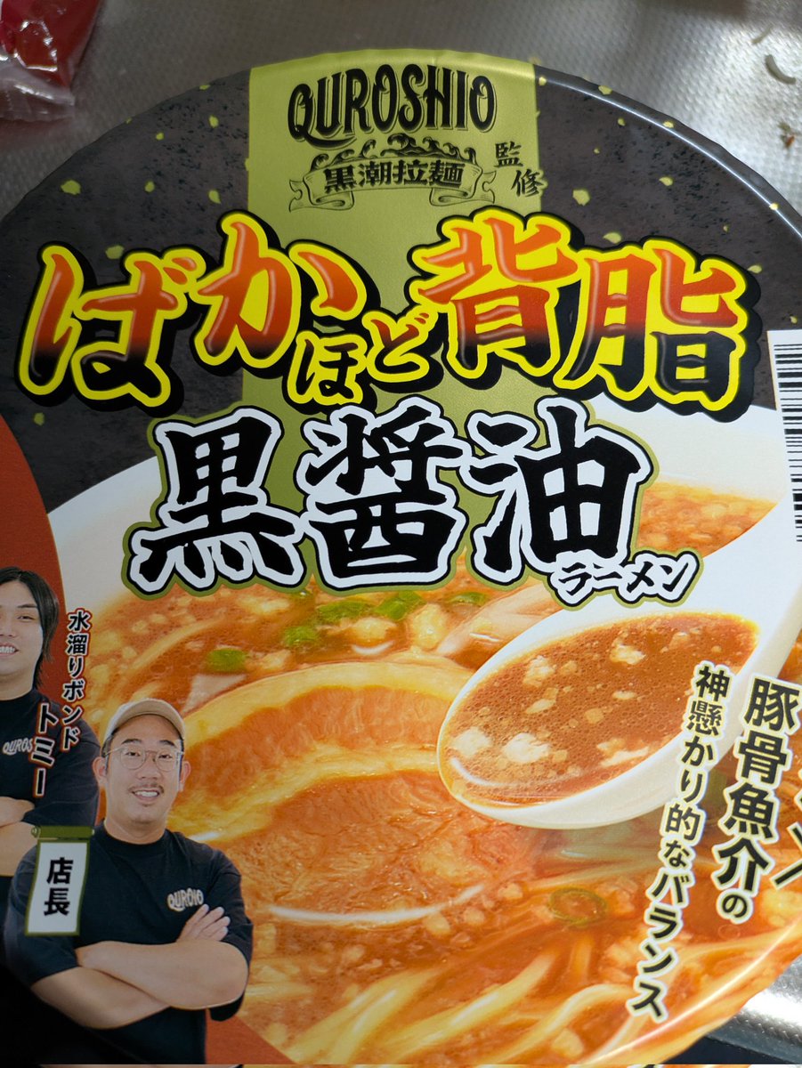 うまい