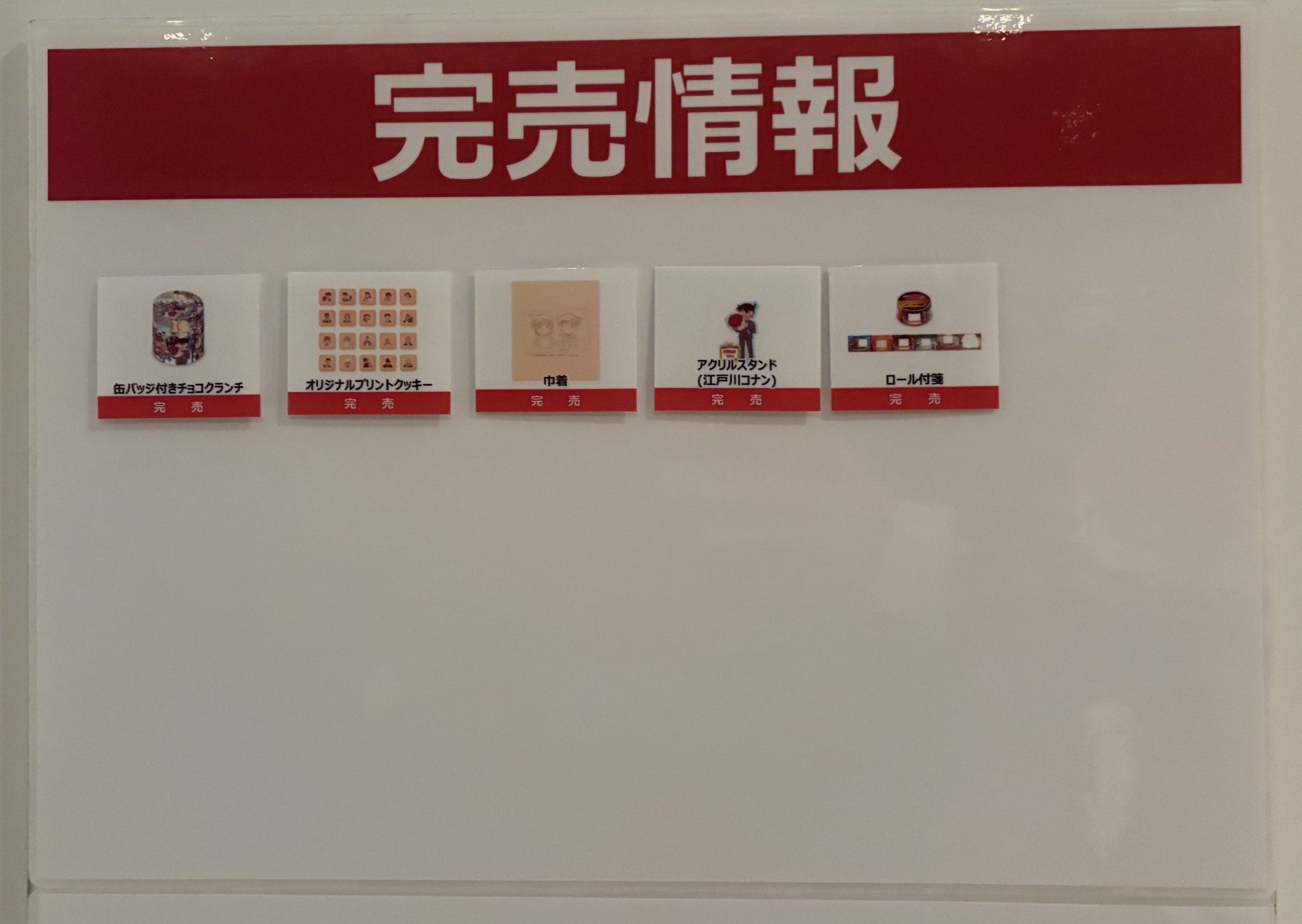 公式】放送30周年記念 名探偵コナン展 on X: 