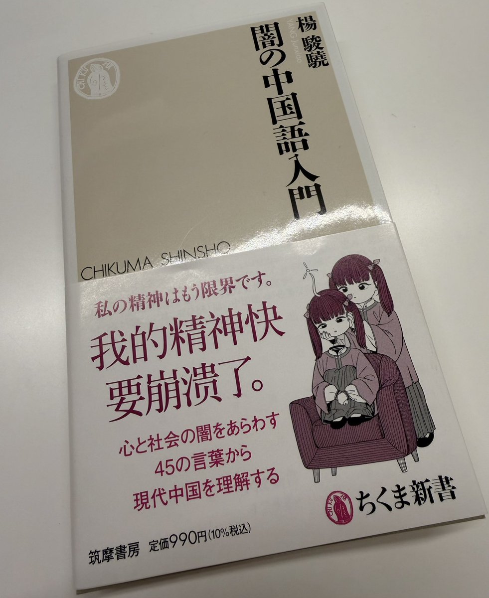 ポス子 tweet media