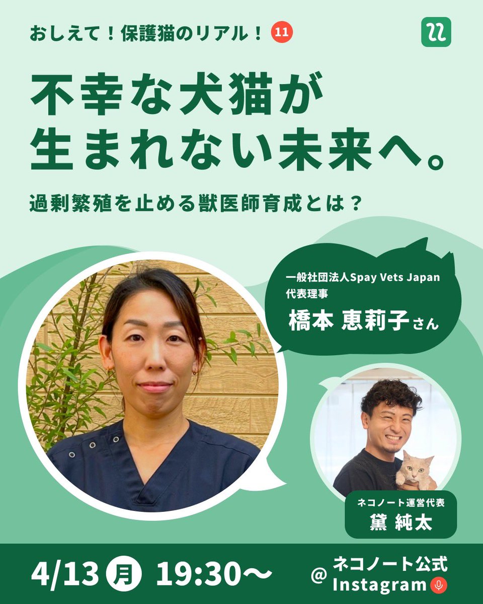 ネコノート【公式】保護猫支援サービス🐈 tweet media